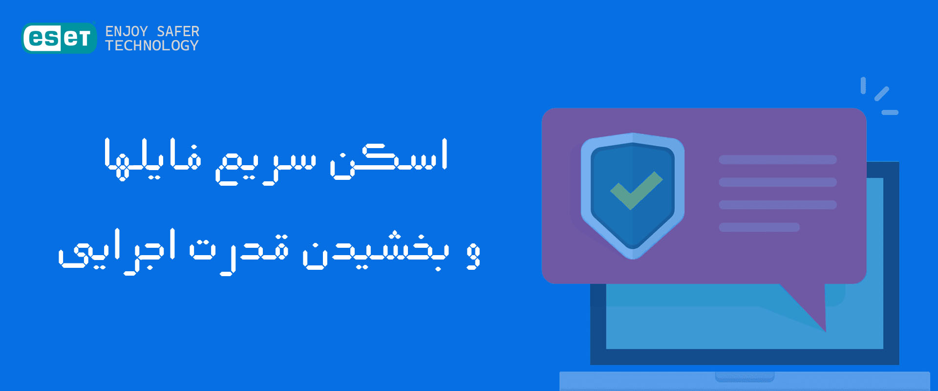 آنتی ویروس