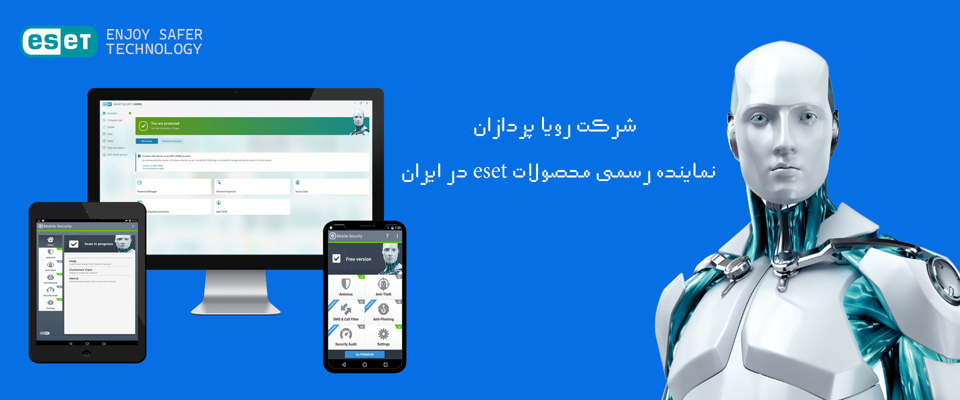 آنتی ویروس ایست